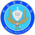 铁道警官高等专科学校LOGO